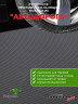 Рулонная резина, резиновое покрытие  "Широкая полоса" 1.0*10.0 м, 3 мм