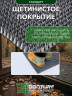 Коврик щетинистый придверный DonTurf (травка) 0,9x1,5 м, #128 серый металик